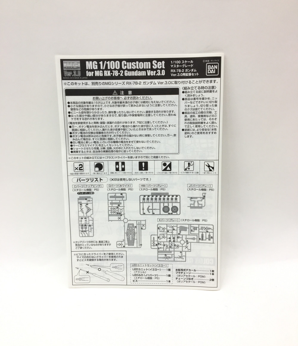 楽天市場 中古 機動戦士ガンダム Rx 78 2 ガンダムver 3 0用拡張セット 1 100 Mg バンダイ プラモデル ハグオール ホビー