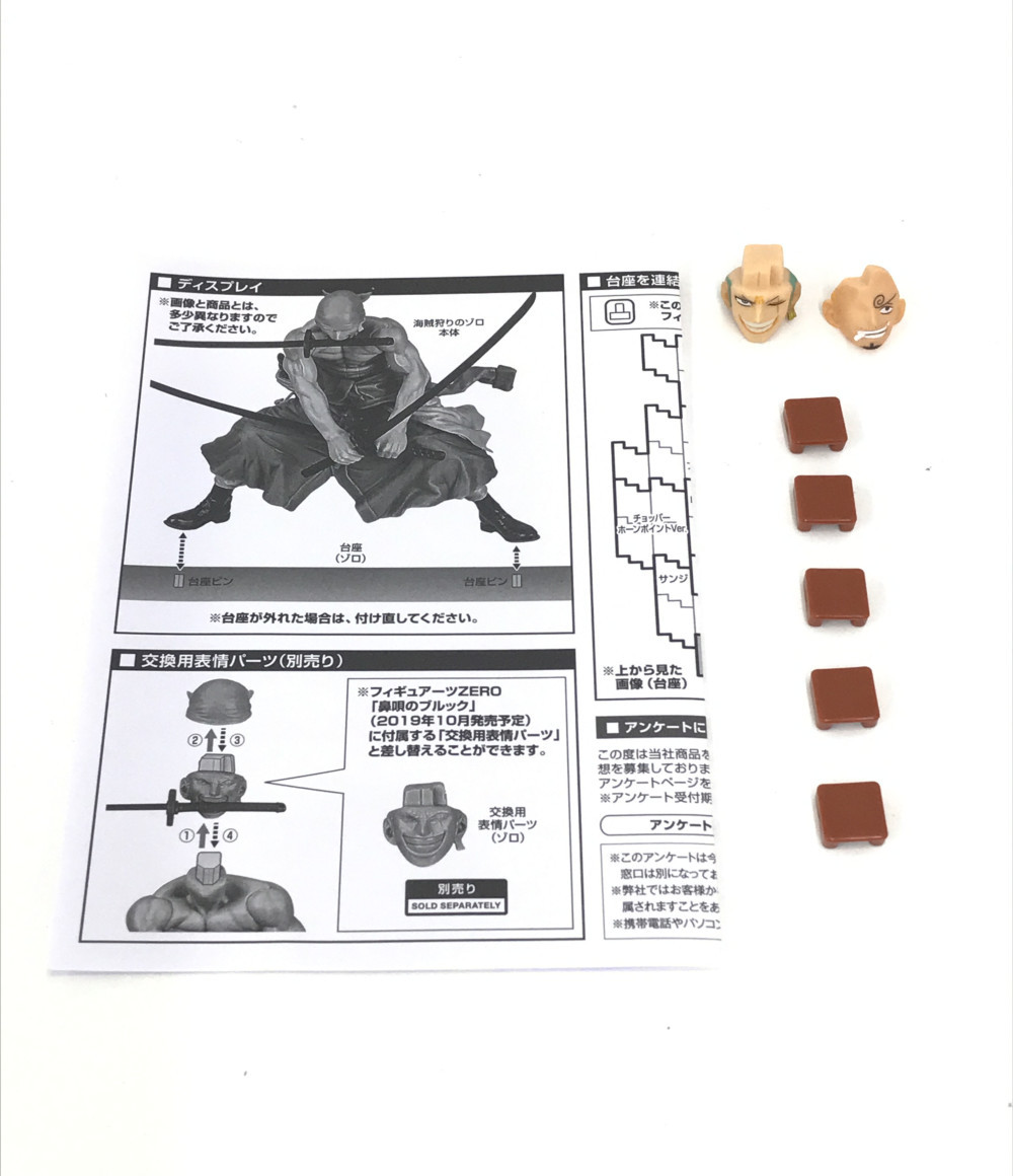 楽天市場 中古 Figuarts Zero One Piece ロロノア ゾロ フィギュア 海賊狩りのゾロ バンダイ フィギュア ハグオール ホビー 楽天市場 中古 Figuarts Zero One Piece ロロノア ゾロ フィギュア 海賊狩りのゾロ バンダイ フィギュア ハグオール ホビー