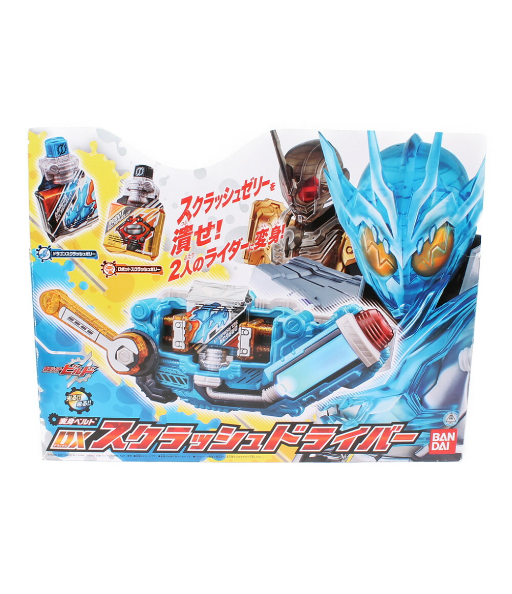 楽天市場 中古 仮面ライダービルド 仮面ライダー ビルド 変身ベルト Dx スクラッシュドライバー バンダイ おもちゃ 玩具 ハグオール ホビー