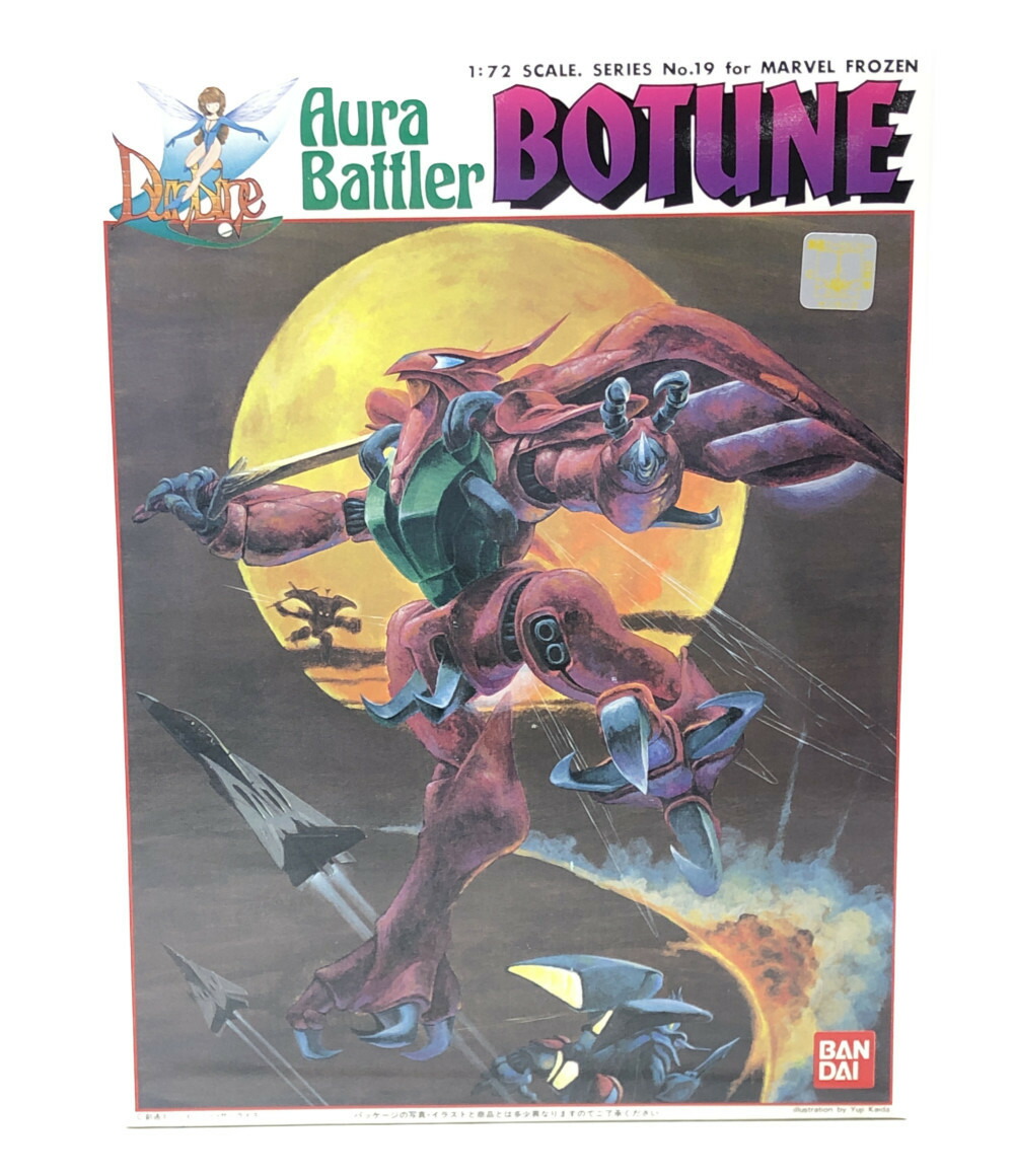 楽天市場 中古 聖戦士ダンバイン オーラバトラー ボチューン マーベルフローズン用 1 72 バンダイ プラモデル ハグオール ホビー