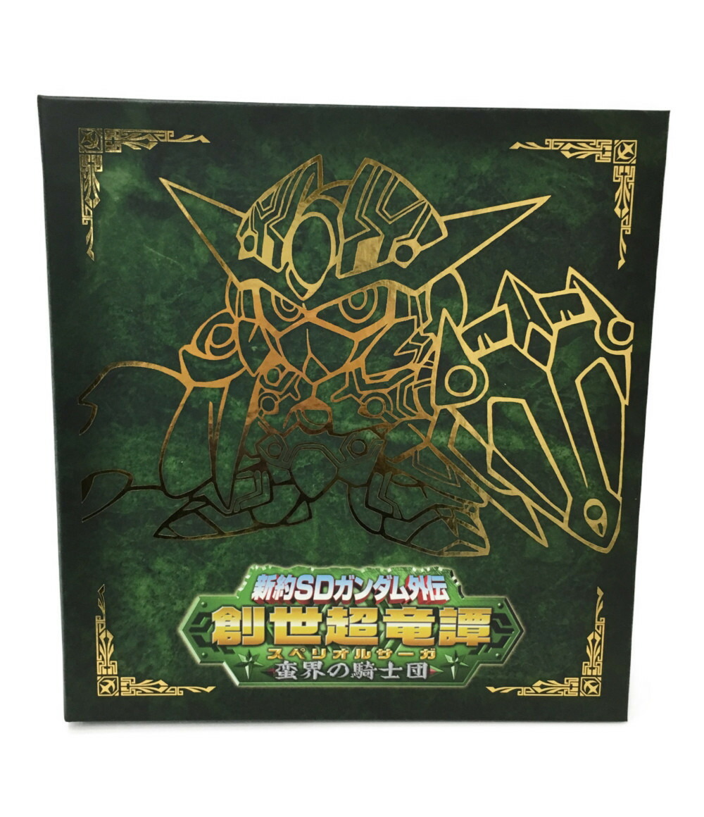 楽天市場 中古 新約 Sdガンダム外伝 創世超竜譚 カードダス Sp コンプリートボックス スペリオルサーガ 蛮界の騎士団 バンダイ その他ホビー ハグオール ホビー