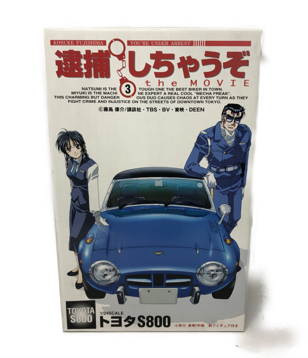 楽天市場 中古 逮捕しちゃうぞ The Movie トヨタs800 1 24 フジミ プラモデル ハグオール ホビー