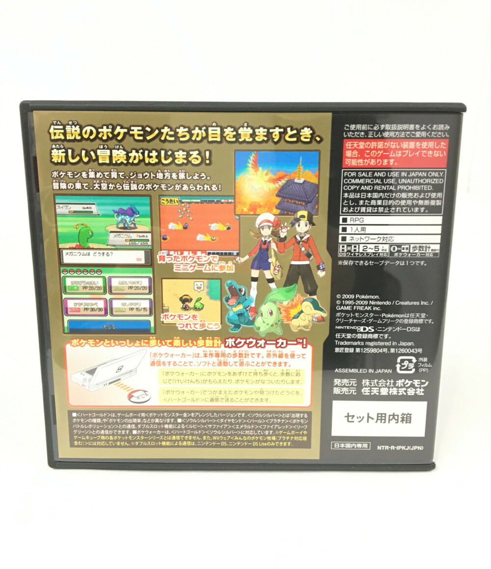 楽天市場 中古 ポケットモンスター 金 ハートゴールド Ds ソフト ゲームソフト ハグオール ホビー