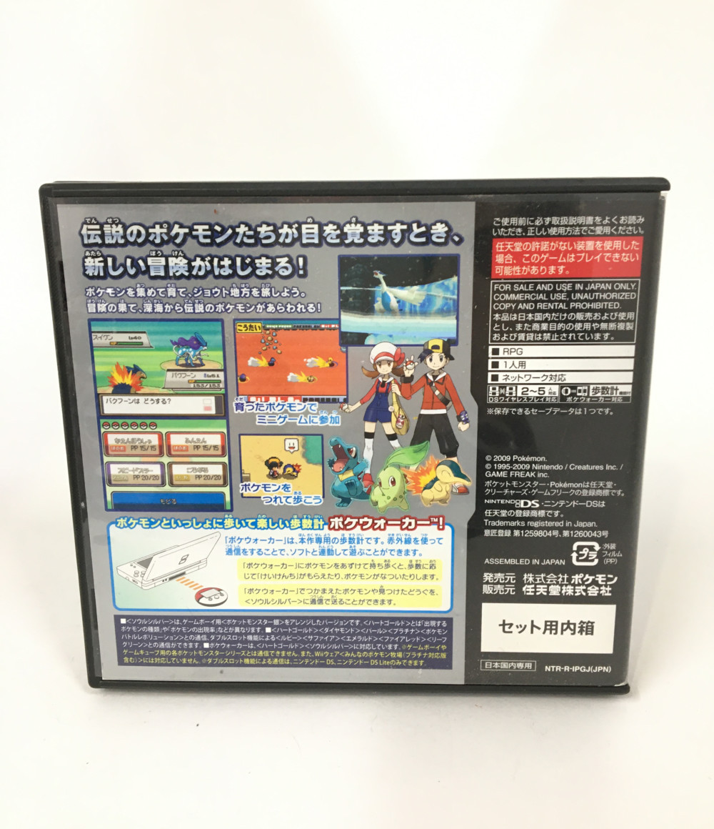 楽天市場 中古 ポケットモンスター 銀 ソウルシルバー Ds ソフト ゲームソフト ハグオール ホビー