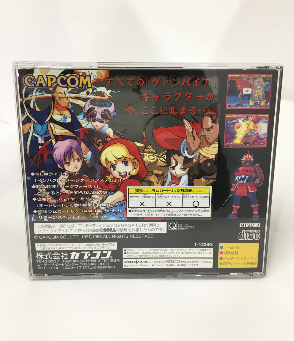 vampire savior 2 marquee