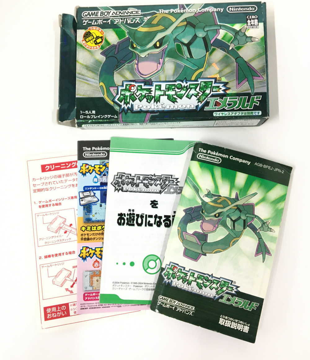 楽天市場 中古 ポケットモンスター エメラルド ゲームボーイアドバス ソフト ゲームソフト ハグオール ホビー