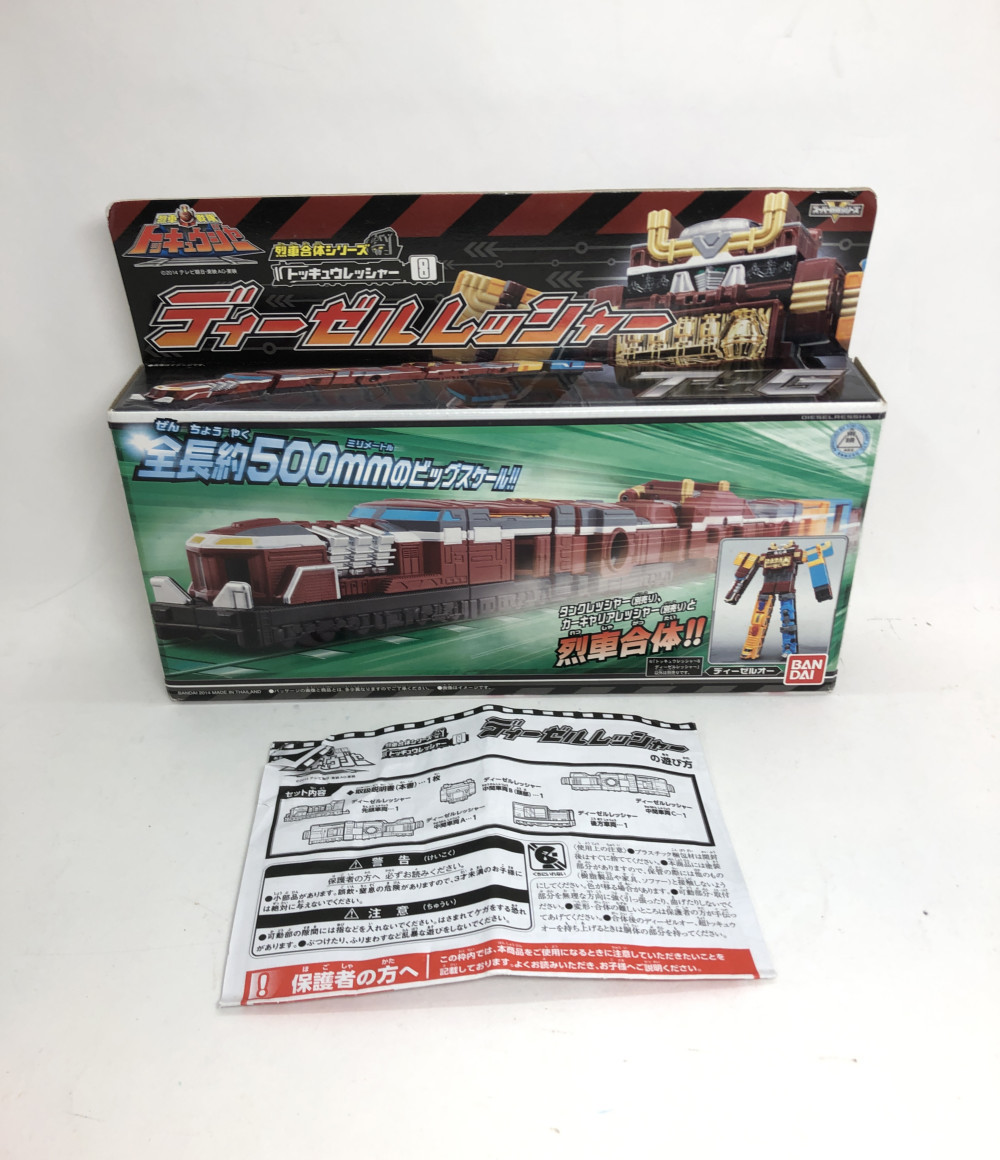 楽天市場 中古 烈車戦隊トッキュウジャー 烈車戦隊トッキュウジャー ディーゼルレッシャー 烈車合体シリーズ8 バンダイ おもちゃ 玩具 ハグオール ホビー