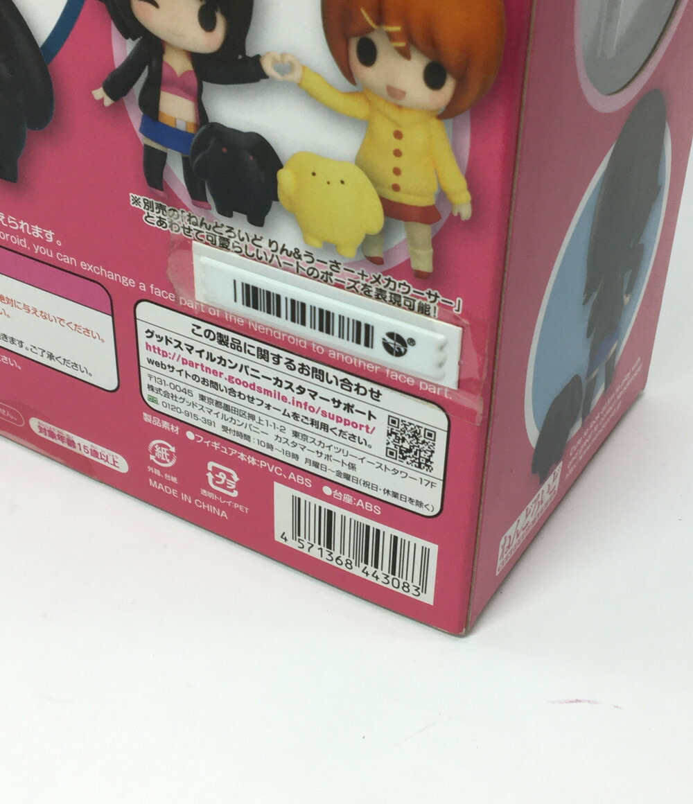 楽天市場 中古 ねんどろいど うーさーのその日暮らし れん ダスウサ 319 グッドスマイルカンパニー フィギュア ハグオール ホビー