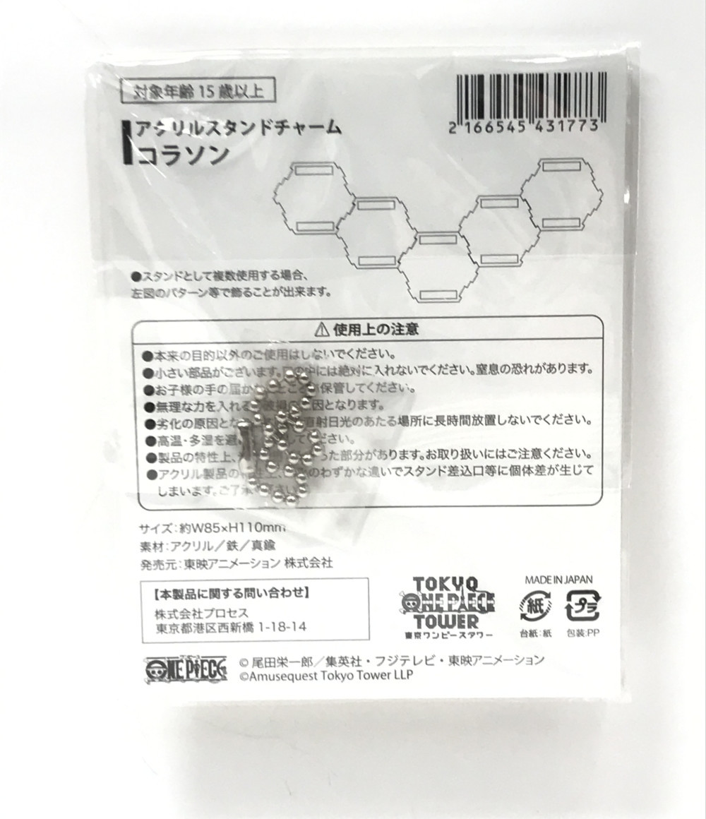 楽天市場 中古 アクリルスタンドチャーム 東京 ワンピース アワー コラソン その他ホビー ハグオール ホビー