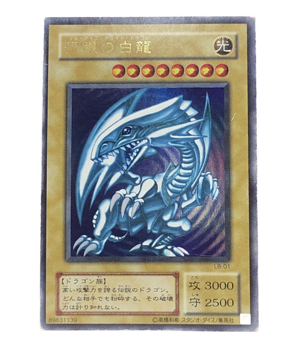 楽天市場 中古 遊戯王 トレカ ブルーアイズホワイトドラゴン 遊戯王 ウルトラレア コナミ トレーディングカード ハグオール ホビー