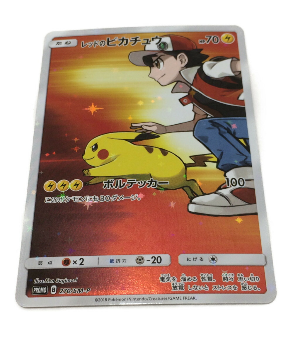 楽天市場 中古 ポケモン トレカ レッドのピカチュウ ポケモン ニンテンドー トレーディングカード ハグオール ホビー