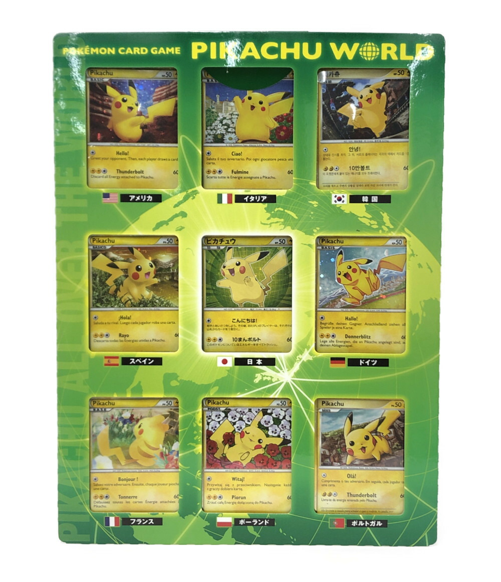 休日限定 ポケモンカード ポケモンカードゲーム ピカチュウワールドコレクション ランクa 中古 トレーディングカード テレカ Ipon Mataramkota Go Id