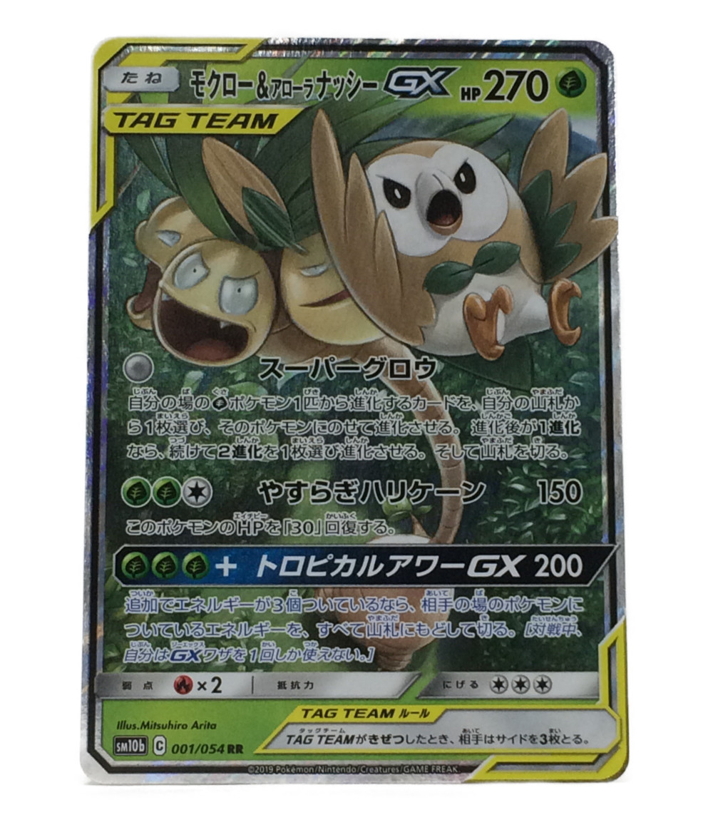 楽天市場 中古 ポケモン トレカ モクロー アローラナッシー ポケモン ダブルレア ニンテンドー トレーディングカード ハグオール ホビー