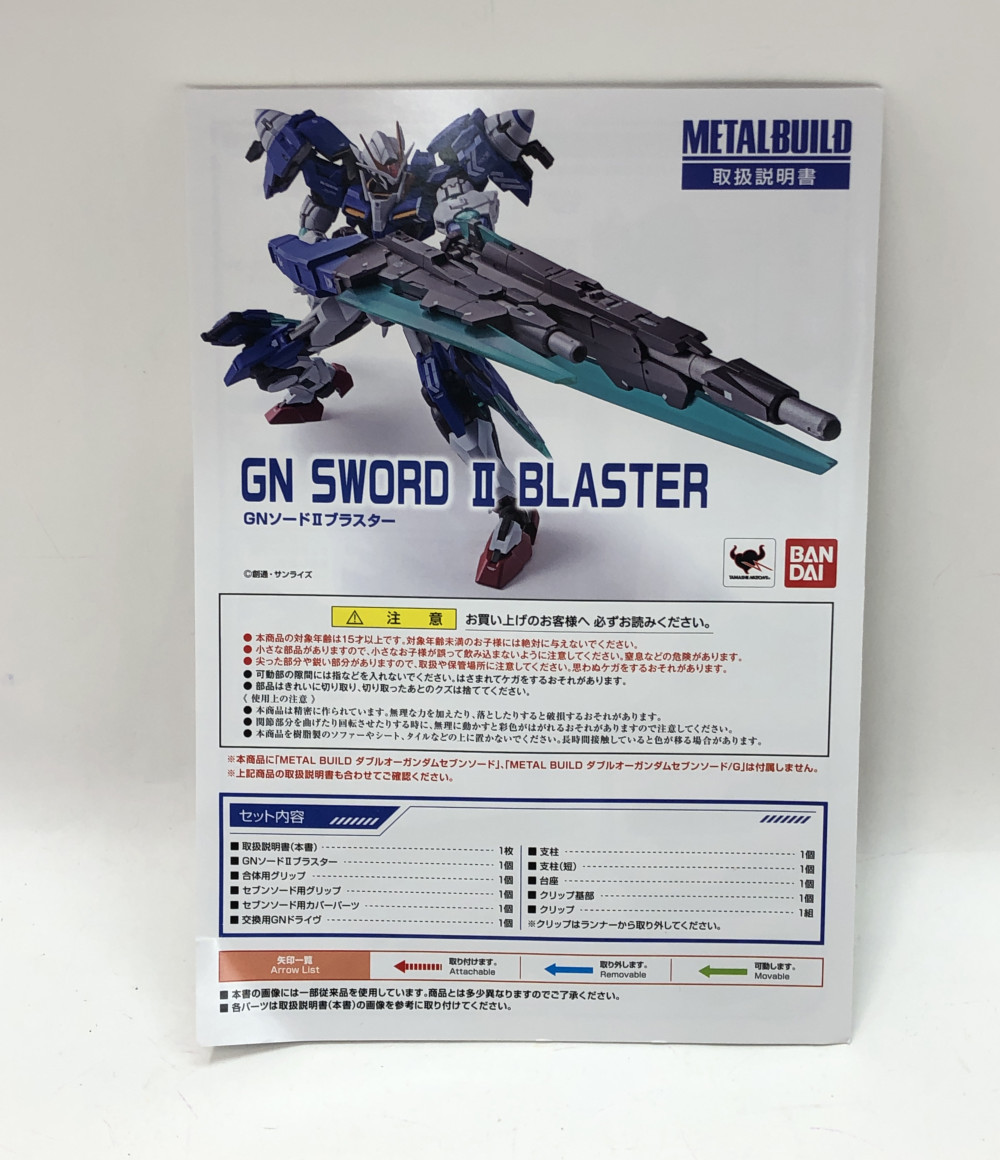 楽天市場 中古 機動戦士ガンダム00v戦記 Gnソードiiブラスター Metal Build バンダイ フィギュア ハグオール ホビー