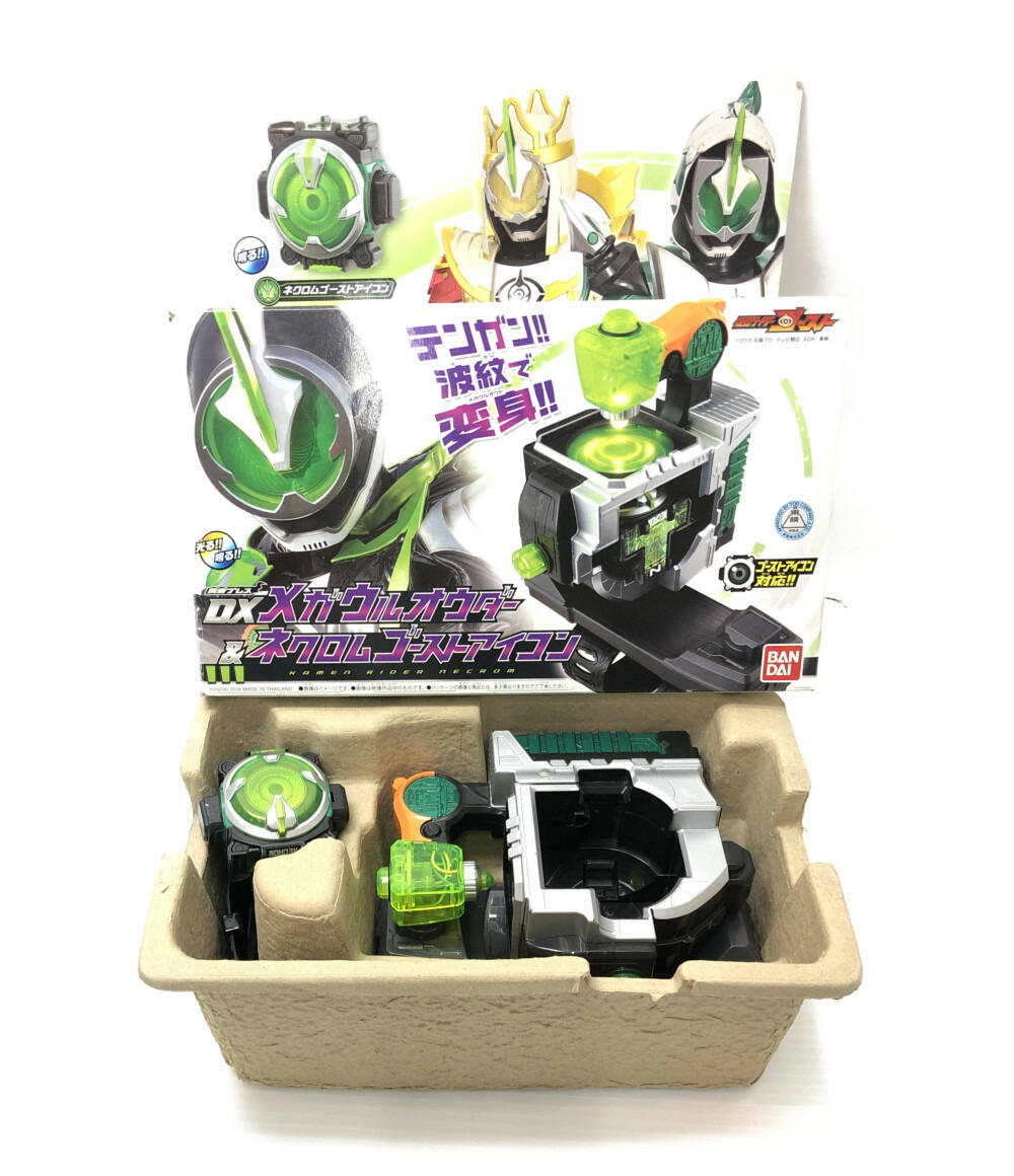 楽天市場 中古 変身アイテム 仮面ライダーゴースト Dxメガウルオウダー ネクロムゴーストアイコン バンダイ おもちゃ 玩具 ハグオール ホビー