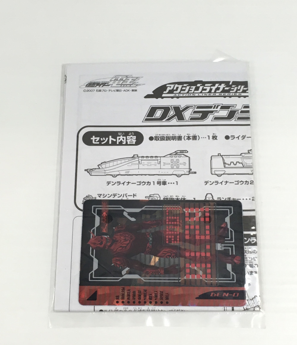 楽天市場 中古 仮面ライダー電王 アクションライナーシリーズ 01 04 Dxデンライナーゴウカ 仮面ライダー電王 バンダイ おもちゃ 玩具 ハグオール ホビー