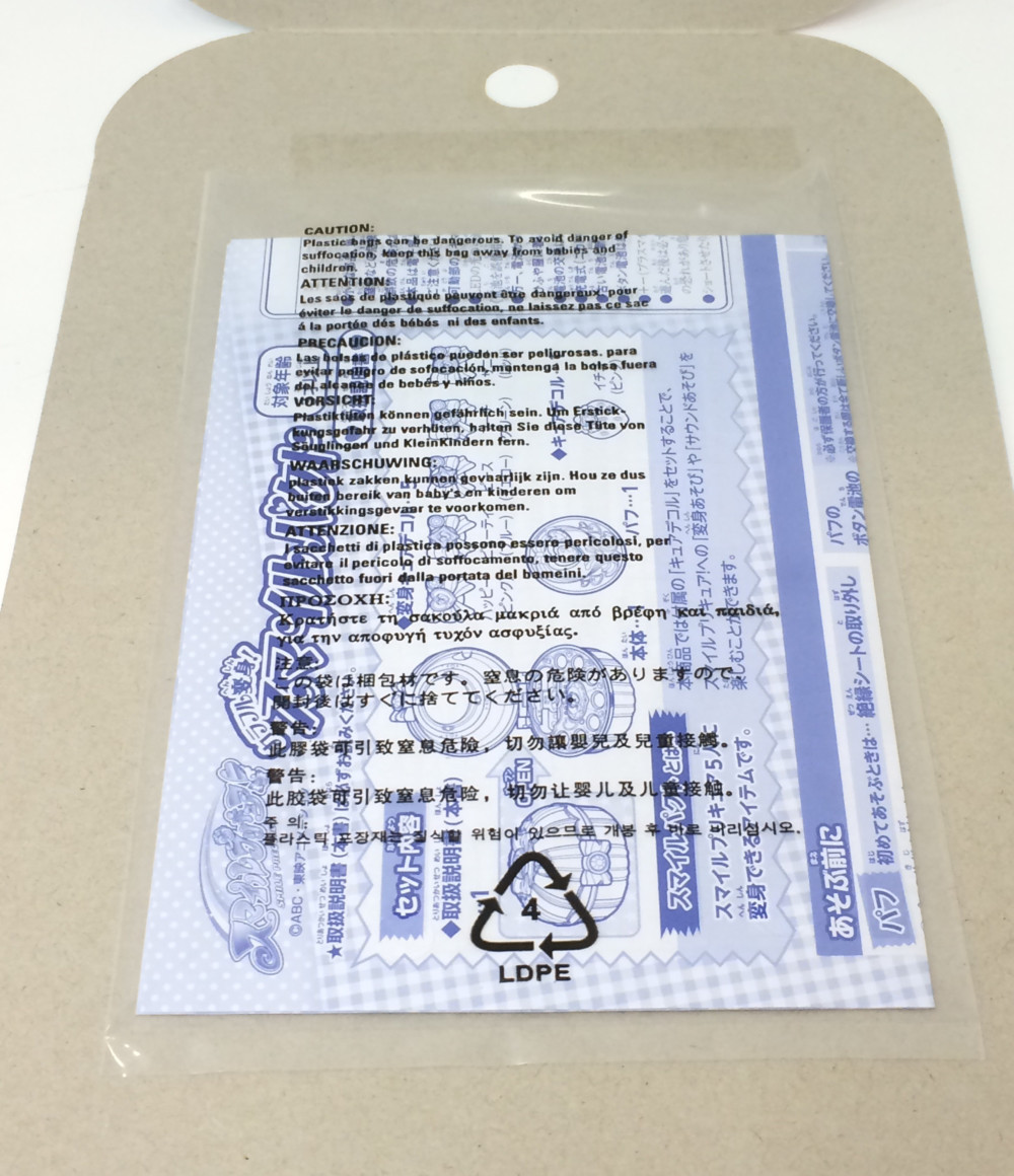 楽天市場 中古 スマイルプリキュア カラフル変身 スマイルパクト バンダイ おもちゃ 玩具 ハグオール ホビー