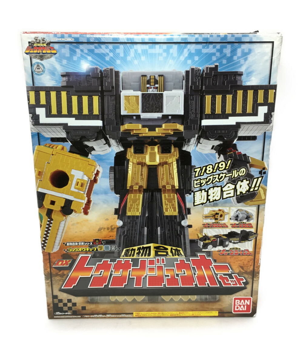 楽天市場 中古 動物戦隊ジュウオウジャー 戦隊シリーズ ジュウオウキューブ7 8 9 動物合体 Dxトウサイジュウオーセット バンダイ おもちゃ 玩具 ハグオール ホビー