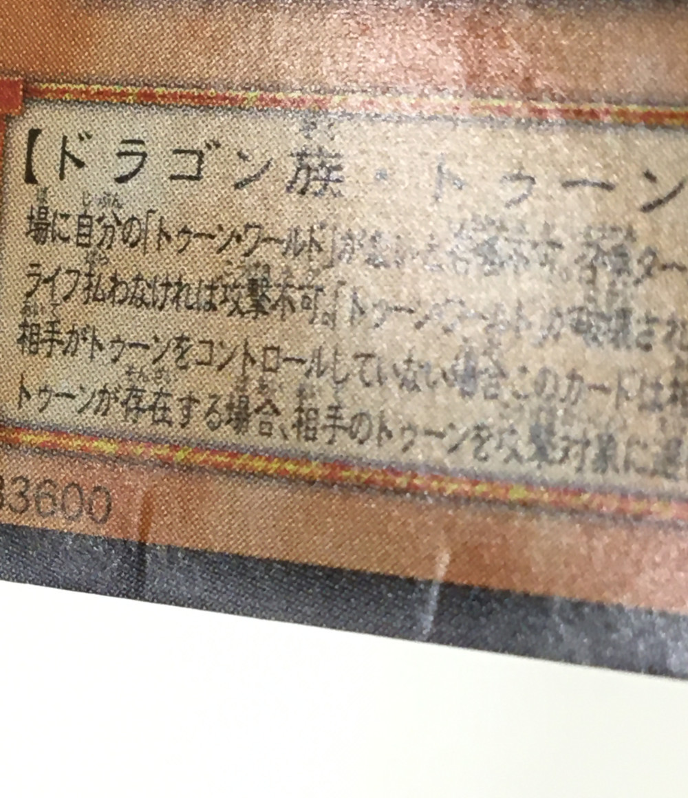 楽天市場 中古 遊戯王 トレカ ブルーアイズトゥーンドラゴン 遊戯王 シークレットレア コナミ トレーディングカード ハグオール ホビー