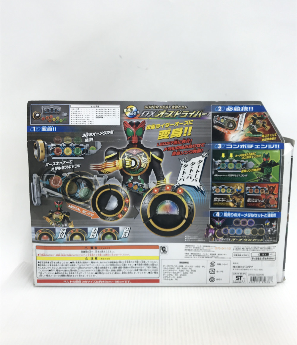 楽天市場 中古 仮面ライダーオーズ 変身ベルト 仮面ライダーオーズ Dxオーズドライバー バンダイ おもちゃ 玩具 ハグオール ホビー