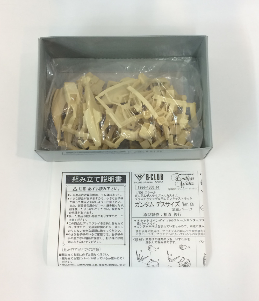 楽天市場 中古 美品 新機動戦記ガンダムw Endless Waltz B Club 新機動戦記ガンダムw Endless Waltz ガンダム デスサイズ Ver Ka 改造パーツ その他 バンダイ プラモデル ハグオール ホビー