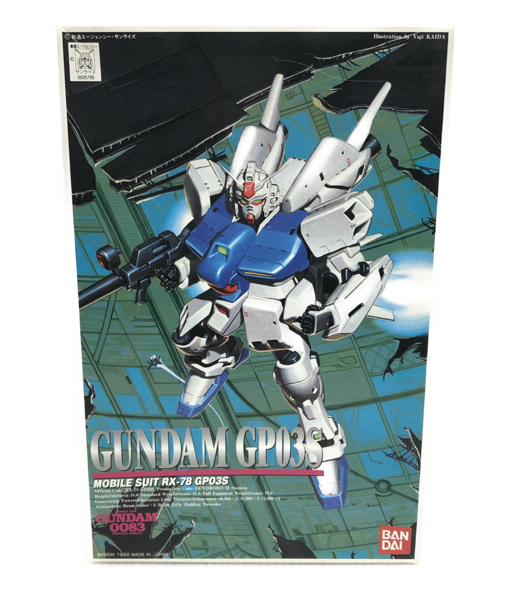 機動戦士ガンダム0083 STARDUST MEMORY 全4巻セット [マーケット