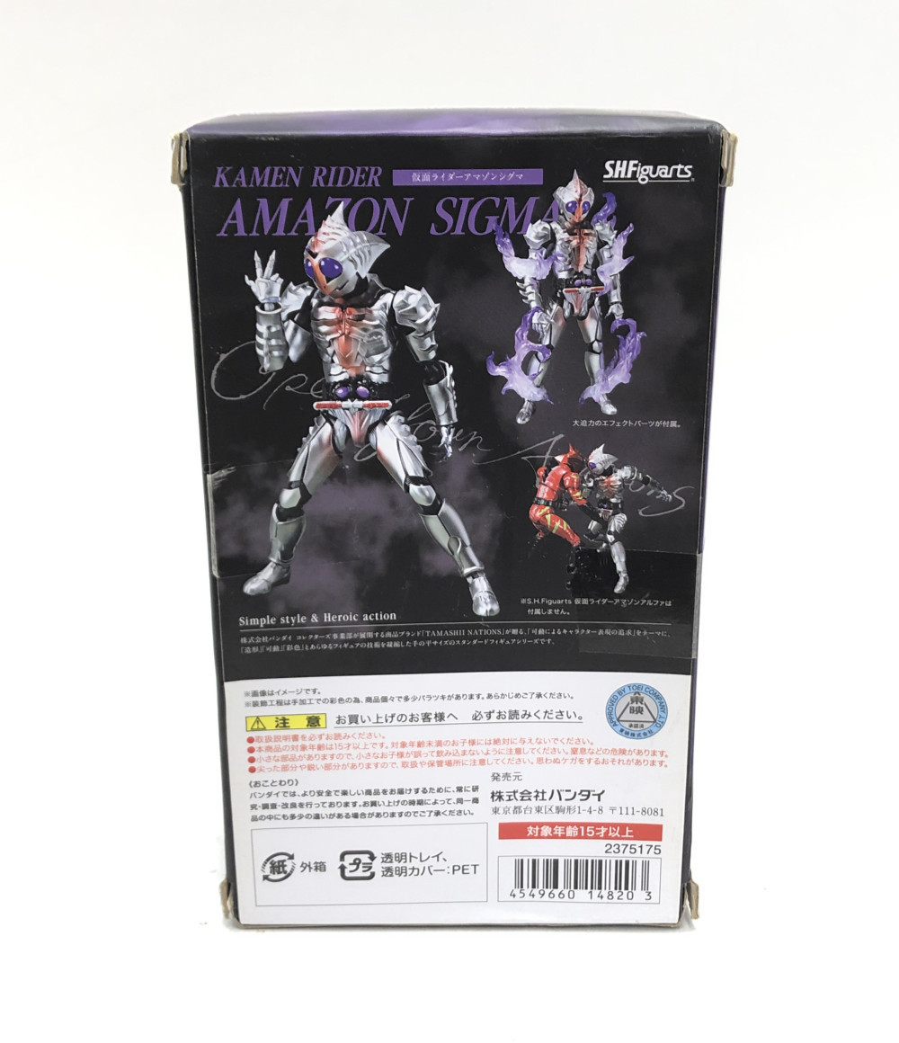 中古 見せ掛ライダーアマゾンズ S H Figuarts 仮面ライダーアマゾンズ 仮面ライダーアマゾンシグマ バンダイ 図形 Barrakuda At