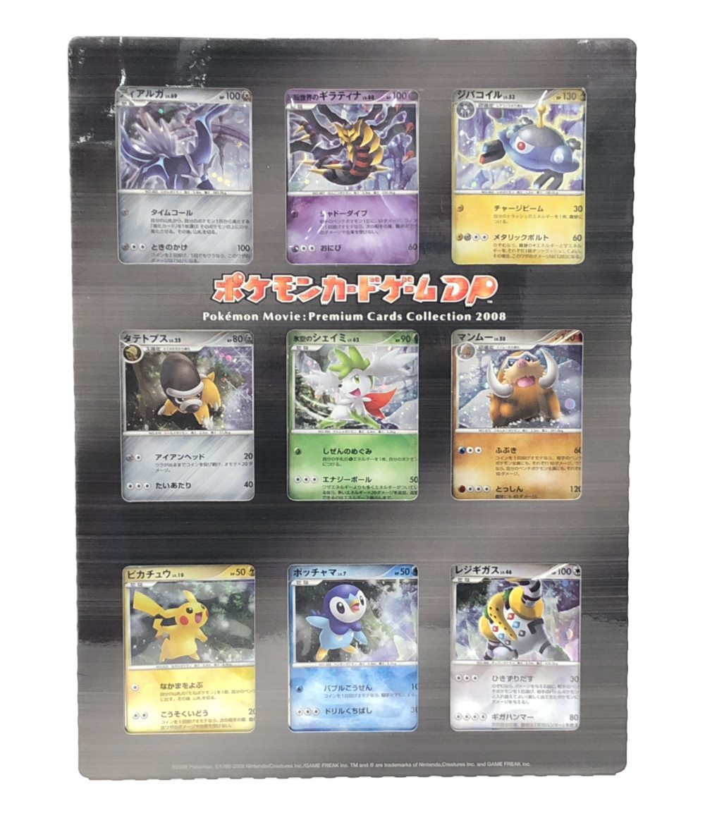 楽天市場 中古 ポケットモンスター ポケモン トレカ ポケモンカードゲームdp ポケットモンスター ポケモン Nintendo トレーディングカード ハグオール ホビー