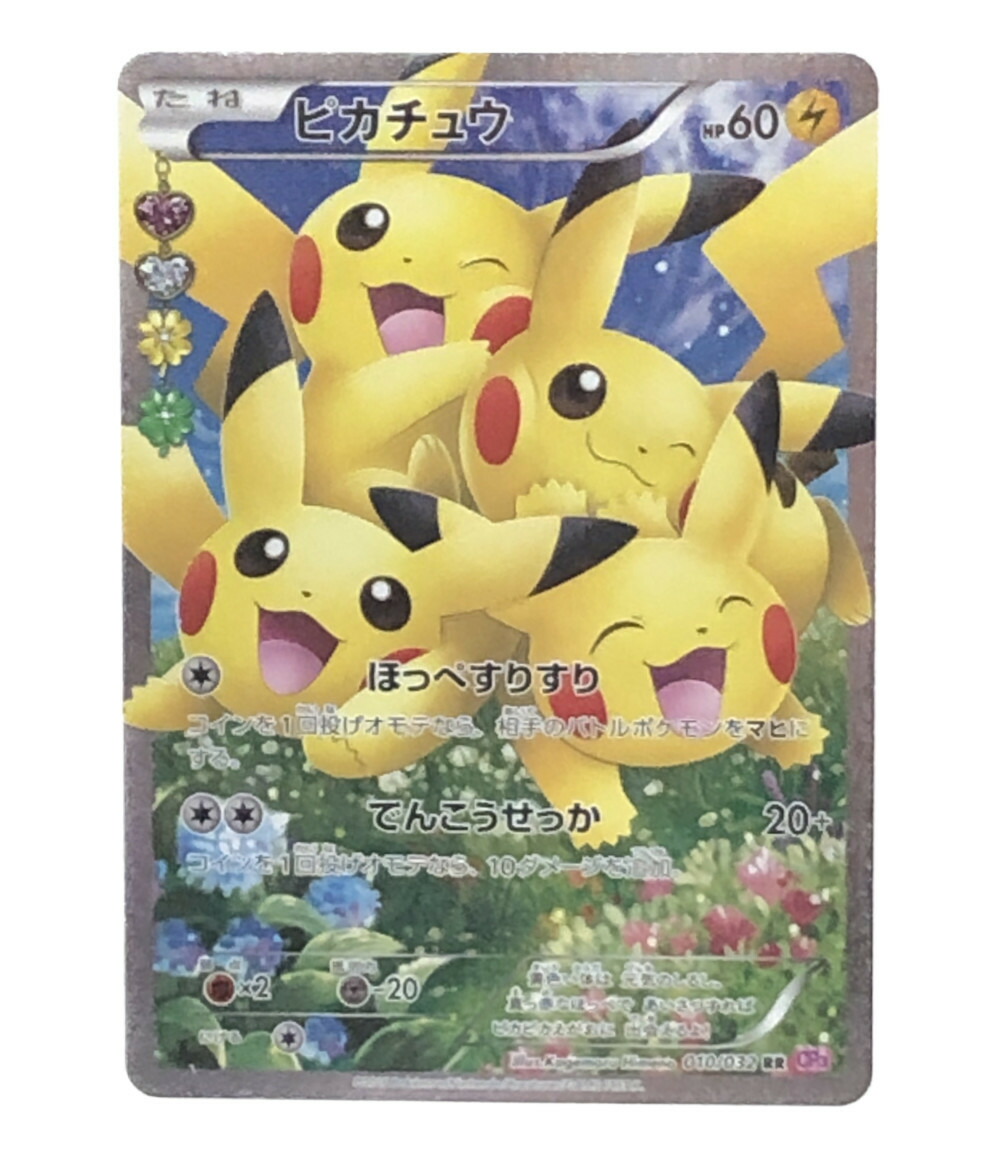 中古 ポッケ妖異 ポケモン トレカ ピカチュウ ポケットモンスター ポケモン ダブルレア ニンテンドー トレーディング凝乳 Klubwino Pl