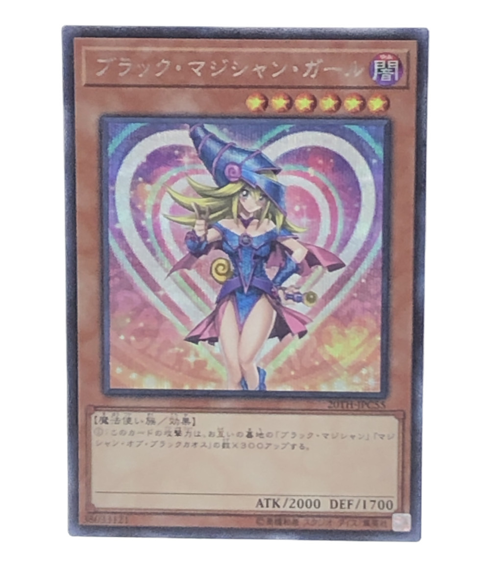 中古 遊戯王様 トレカ ネグロ魔術師おなご 遊戯王 密か事レア コナミ トレーディングカード Resltd Co Il