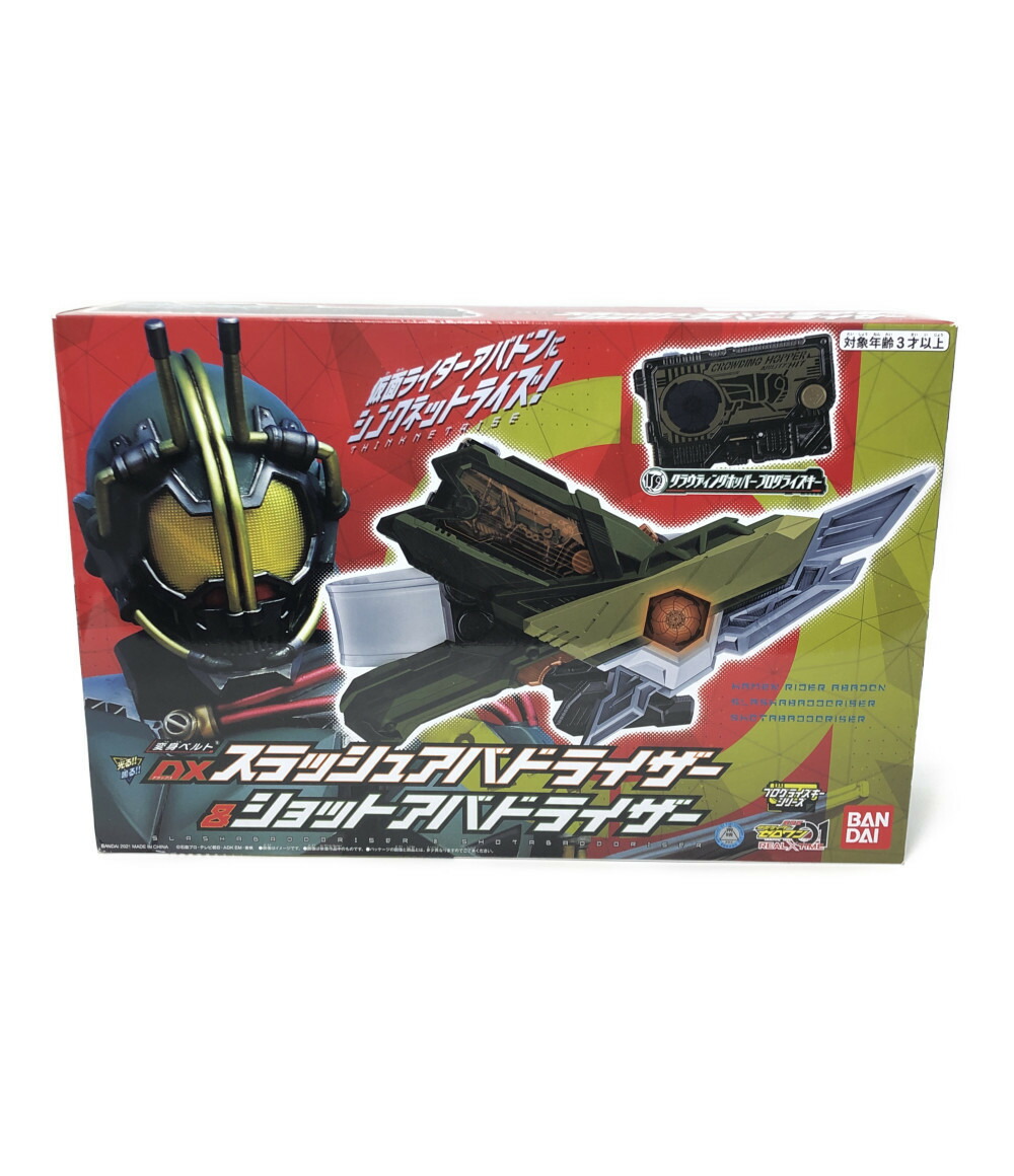 楽天市場 中古 美品 仮面ライダーゼロワン 仮面ライダーゼロワン 変身ベルト Dxスラッシュアバドライザー ショットアバドライザー バンダイ おもちゃ 玩具 ハグオール ホビー