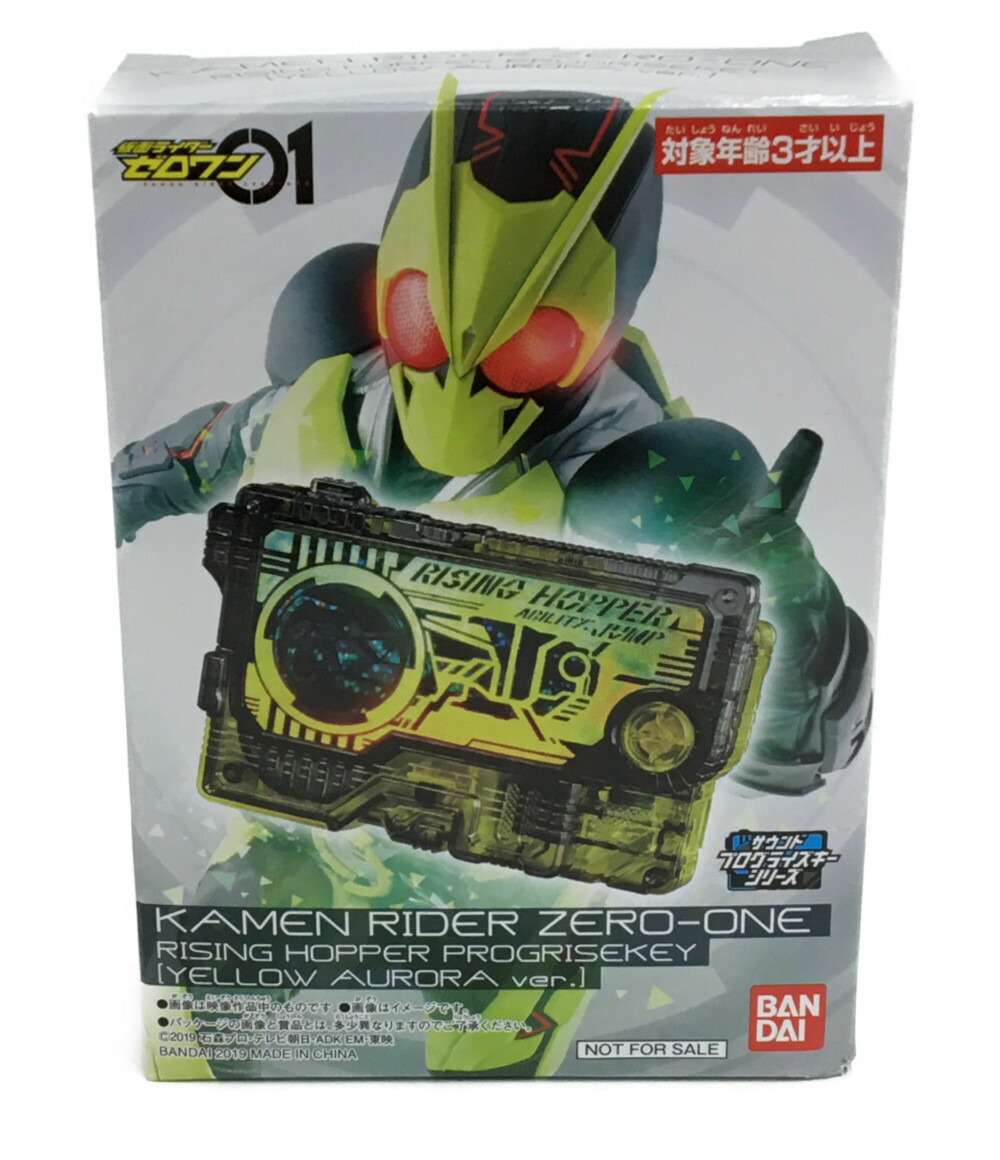 期間限定セール 変身アイテム 仮面ライダーゼロワン ライジングホッパープログライズキー イエローオーロラ Ver バンダイ おもちゃ 玩具 21年春夏再販 Www Iacymperu Org