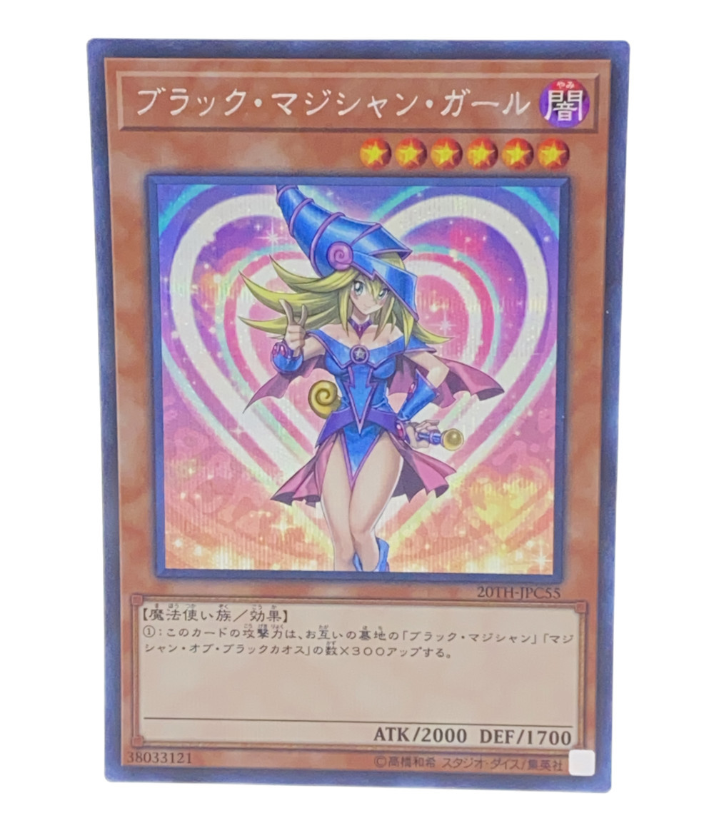 中古 遊戯王 トレカ ブラックマジシャンガール 遊戯王 シークレットレア コナミ トレーディングカード Andapt Com