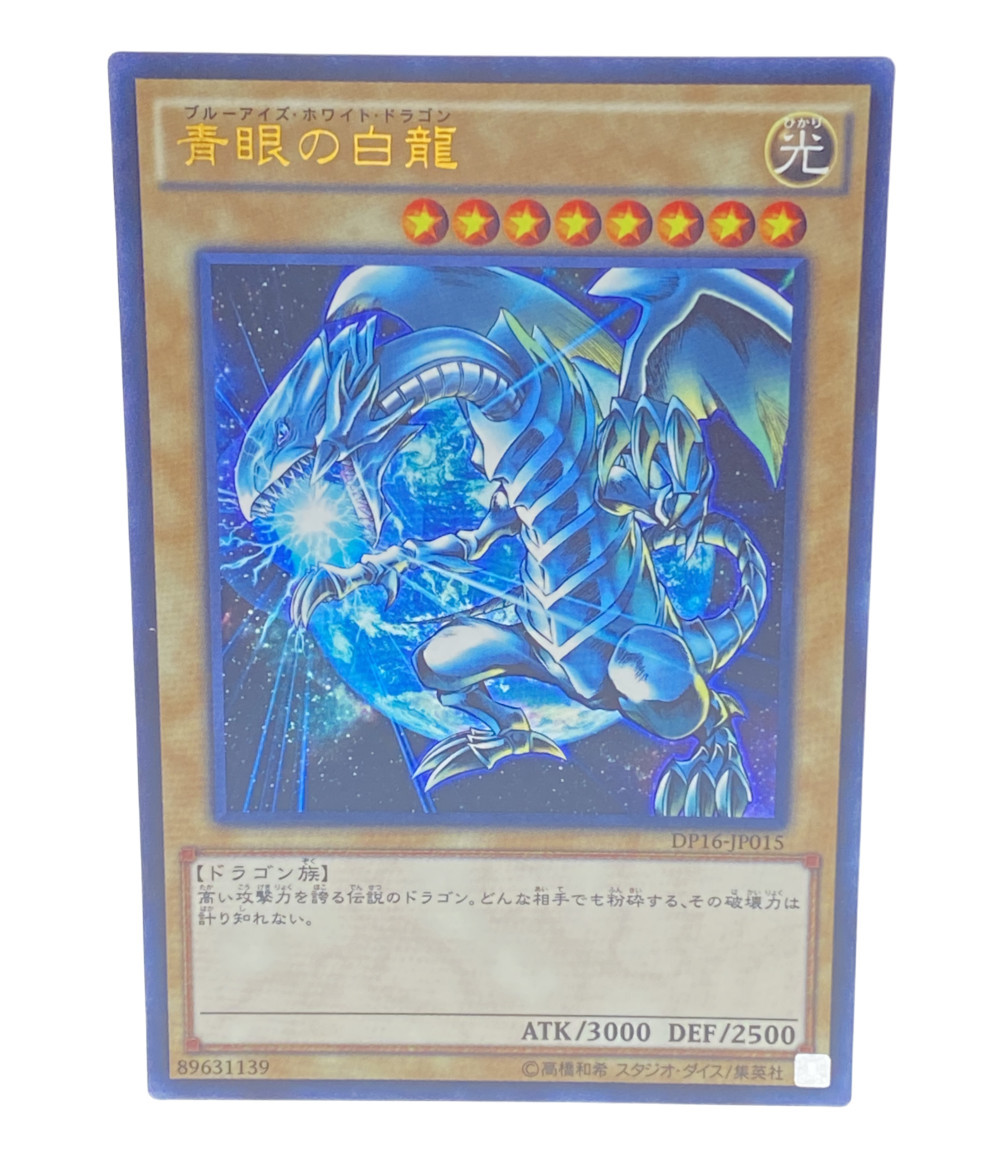 激安本物 ドラゴン ホワイト ブルーアイズ トレカ 遊戯王 中古 デュエルマスターズ トレーディングカード コナミ 遊戯王 遊戯王 トレーディングカード テレカ