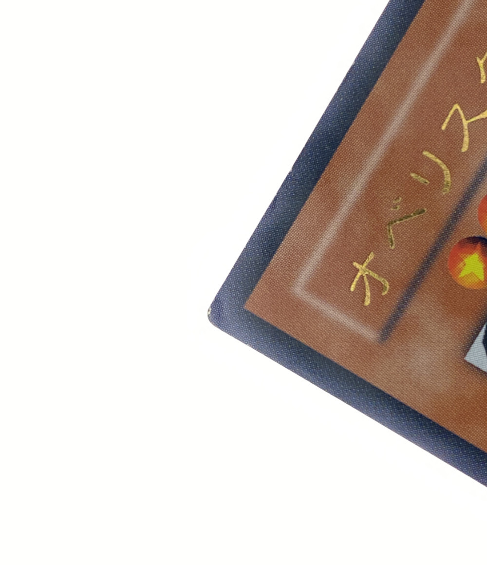 楽天市場 中古 訳あり 遊戯王 トレカ オベリスクの巨神兵 遊戯王 ウルトラレア コナミ トレーディングカード ハグオール ホビー