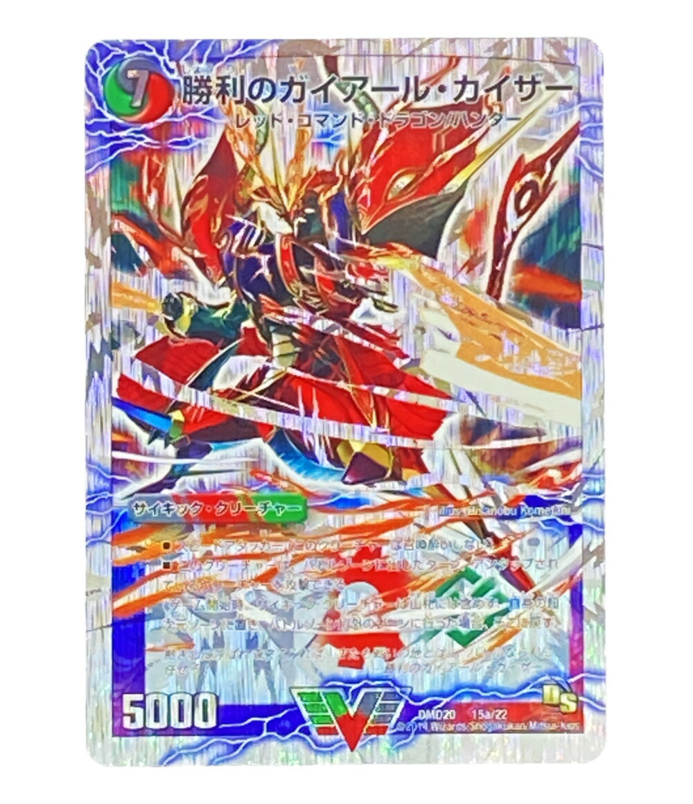 楽天市場 中古 デュエルマスターズ トレカ 勝利のガイアールカイザー デュエルマスターズ ビクトリーレア タカラトミー トレーディングカード ハグオール ホビー