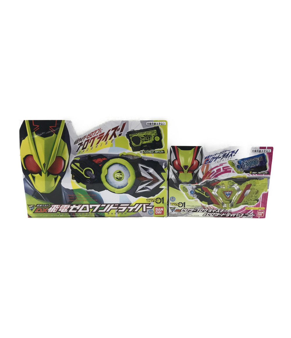 中古 仮面ライダーゼロワン 仮面ライダーゼロワン 変身ベルト Dx飛電ゼロワンドライバー Dxゼロツープログライズキー ゼロツードライバーユニット まとめ売り バンダイ おもちゃ 玩具 Fourthpillarindia Com