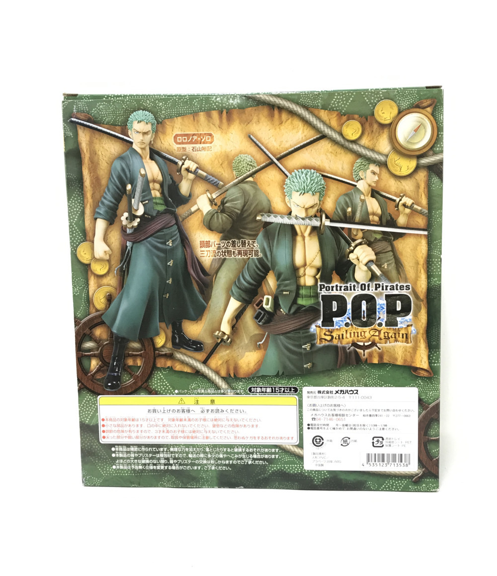 中古 One Piece Excellent Model Selies One Piece ロロノアゾロ メガハウス フィギュア Rvcconst Com