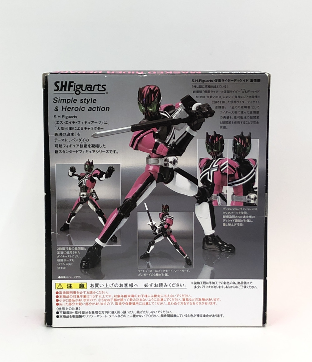 楽天市場 中古 仮面ライダーディケイド S H Figuarts 仮面ライダーディケイド 仮面ライダーw ディケイド Movie大戦10 激情態 バンダイ フィギュア ハグオール ホビー