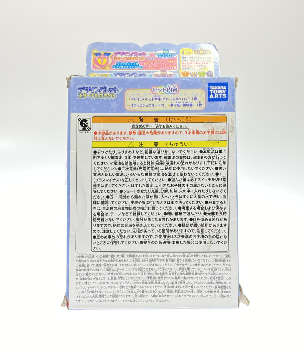 楽天市場 中古 プリキュア おもちゃ プリキュア デザインパレット エターナルホワイト プリキュア タカラトミーアーツ おもちゃ 玩具 ハグオール ホビー