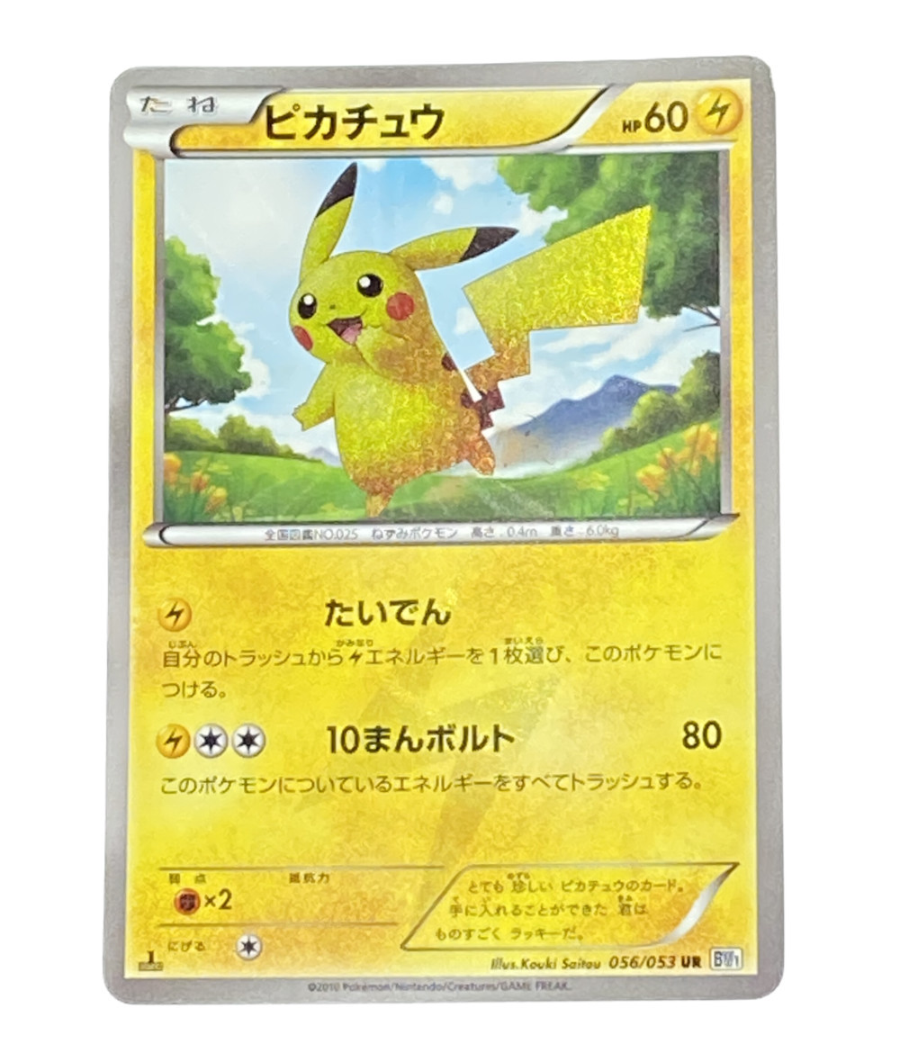 中古 隠し妖怪 ポケモン トレカ ピカチュウ ポケットモンスター ポケモン ポケモン打順 ニンテンドー トレーディングカード Civil Ae