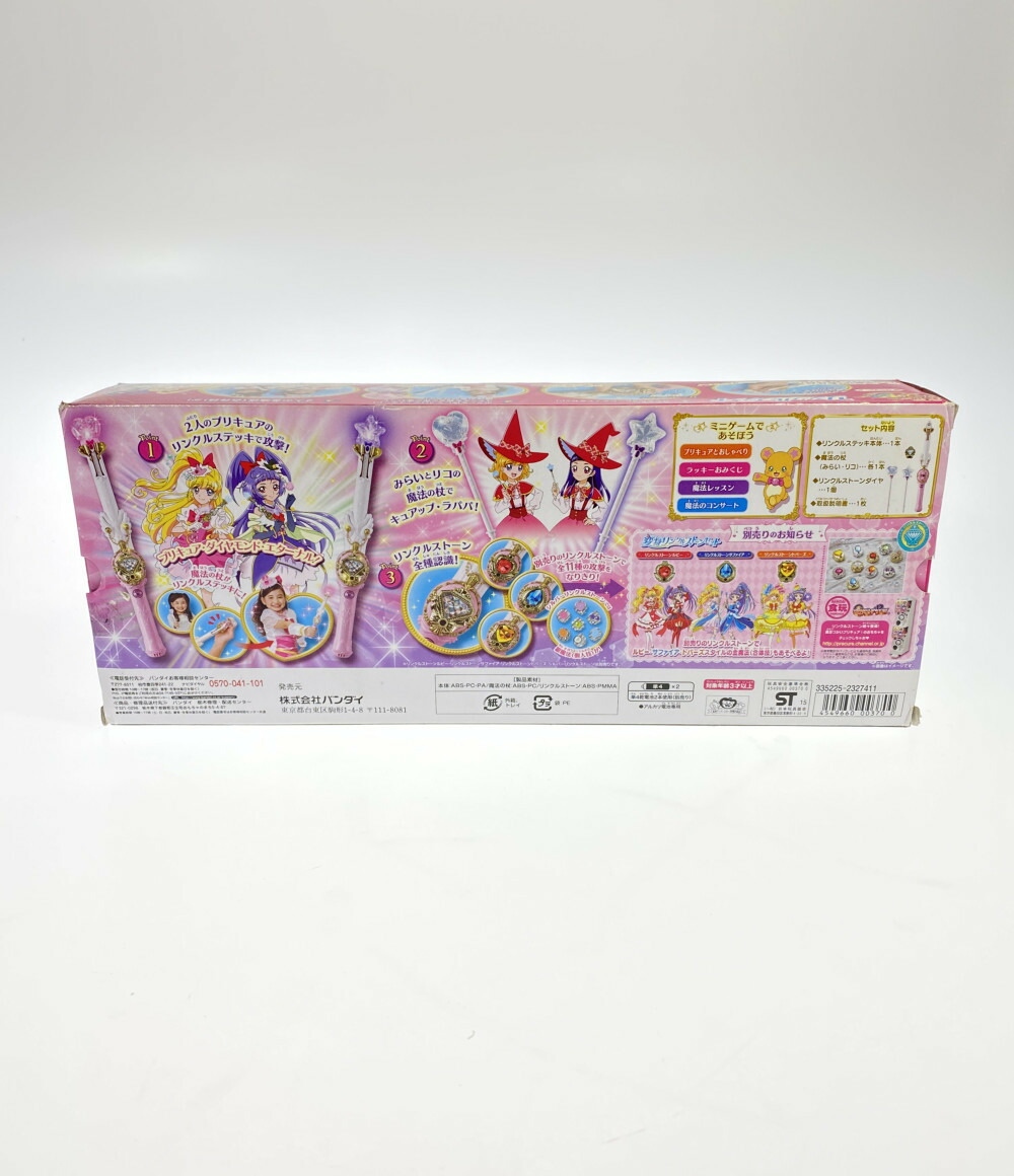 楽天市場 中古 プリキュア おもちゃ プリキュア リンクルステッキ プリキュア バンダイ おもちゃ 玩具 ハグオール ホビー