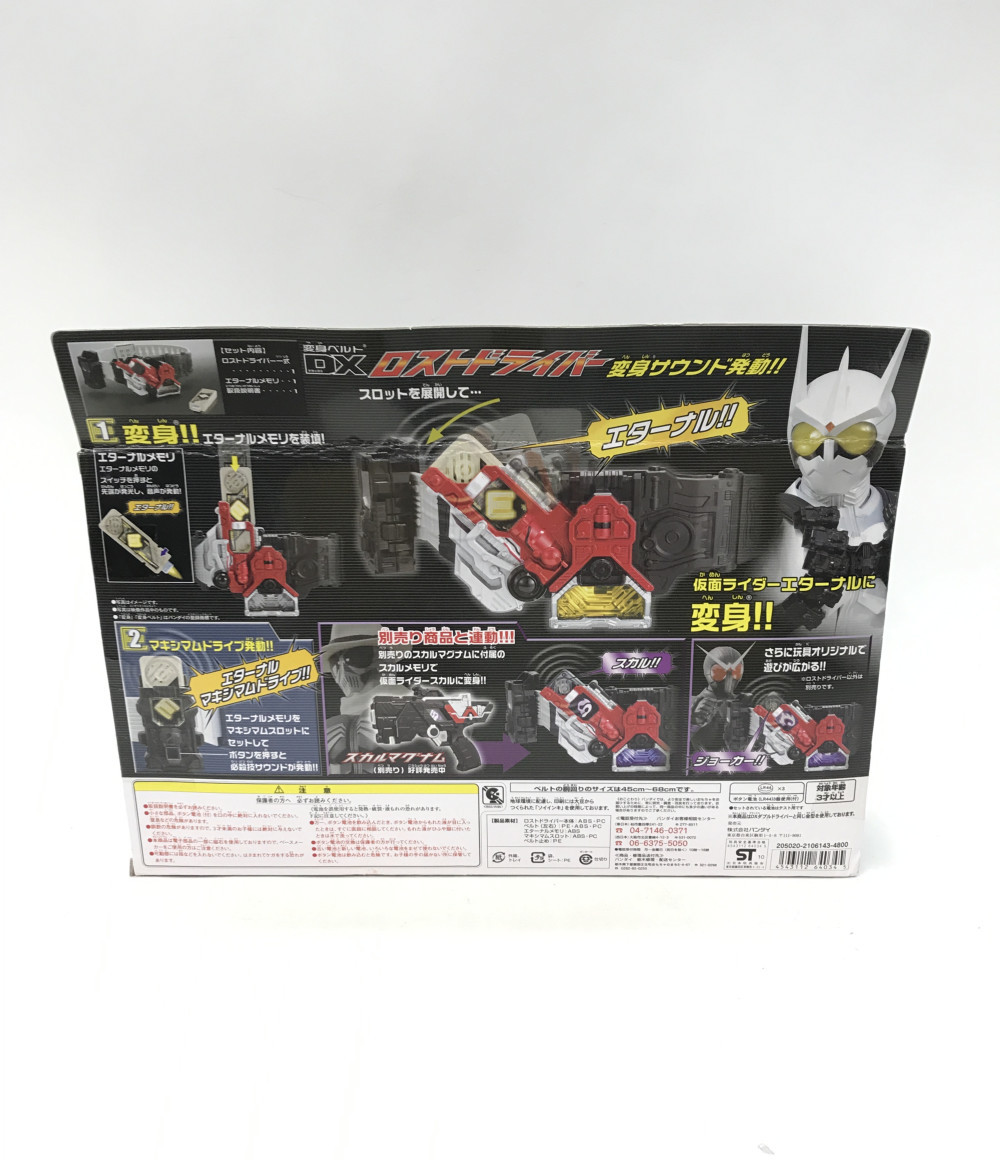 楽天市場 中古 仮面ライダーw 仮面ライダーw 変身ベルト Dxロストドライバー バンダイ おもちゃ 玩具 ハグオール ホビー