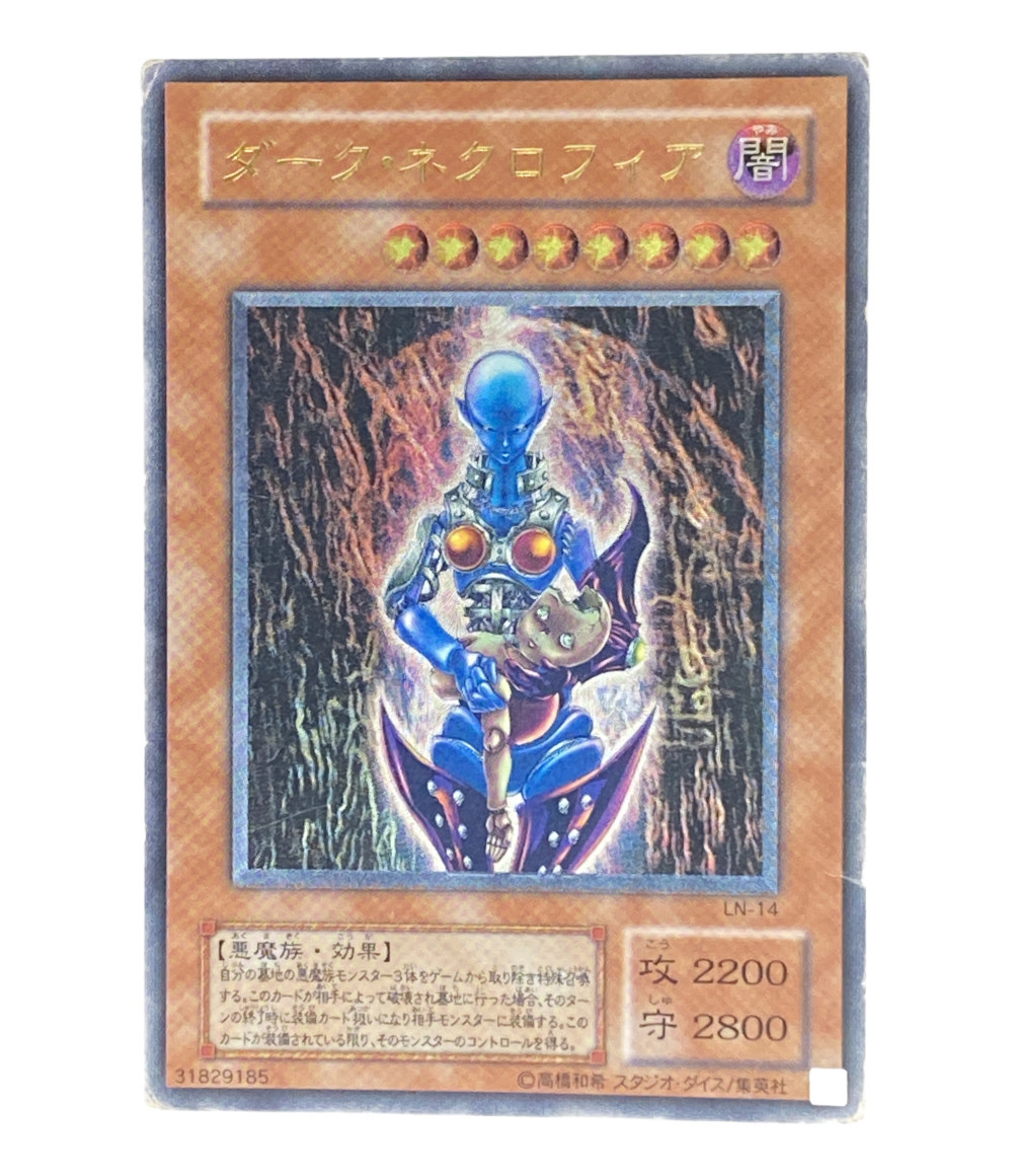 中古 念あり 演技豪商 トレカ ダークネクロフィア 遊戯王 アルティメットレア コナミ トレーディングカード Olc54 Fr