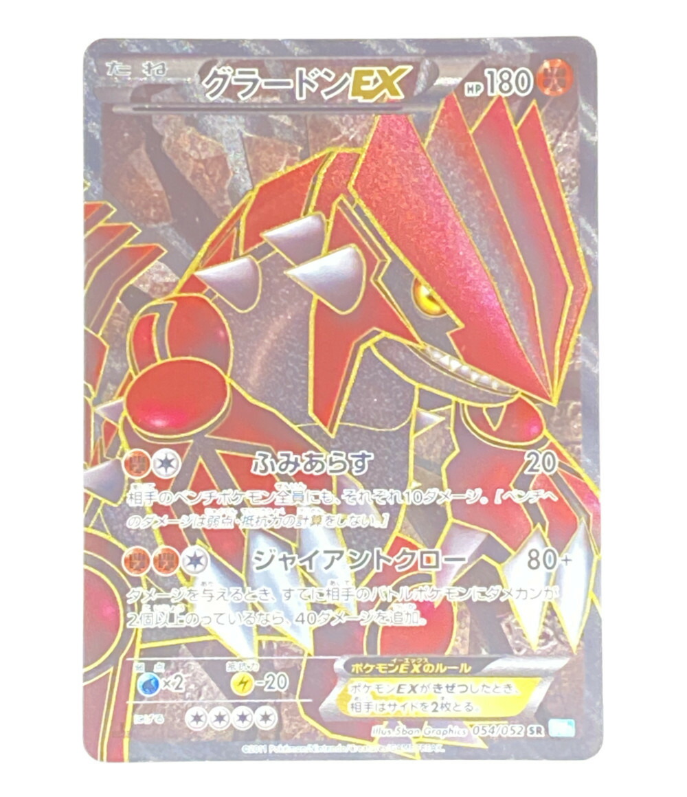 中古 ポケットモンスター ポケモン トレカ グラードンex ポケットモンスター ポケモン スーパーレア ニンテンドー トレーディングカード Umu Ac Ug
