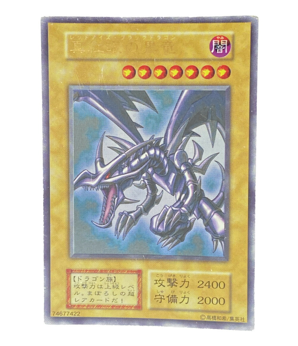 中古 遊ぶ財界人 トレカ レッドアイズブラックドラゴン 遊戯王 ウルトラレア コナミ トレーディングスコアカード Mattschofield Com