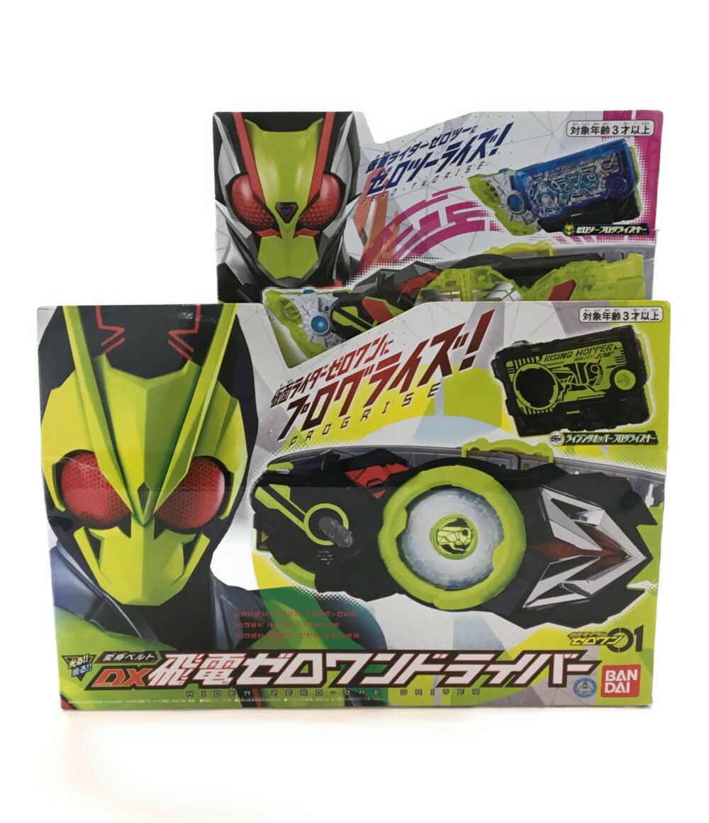 中古 仮面ライダーゼロワン 変身玩具 仮面ライダーゼロワン Dx飛電ゼロワンドライバー ゼロツープラグライズキー ゼロツードライバーユニット バンダイ おもちゃ 玩具 Novix Com