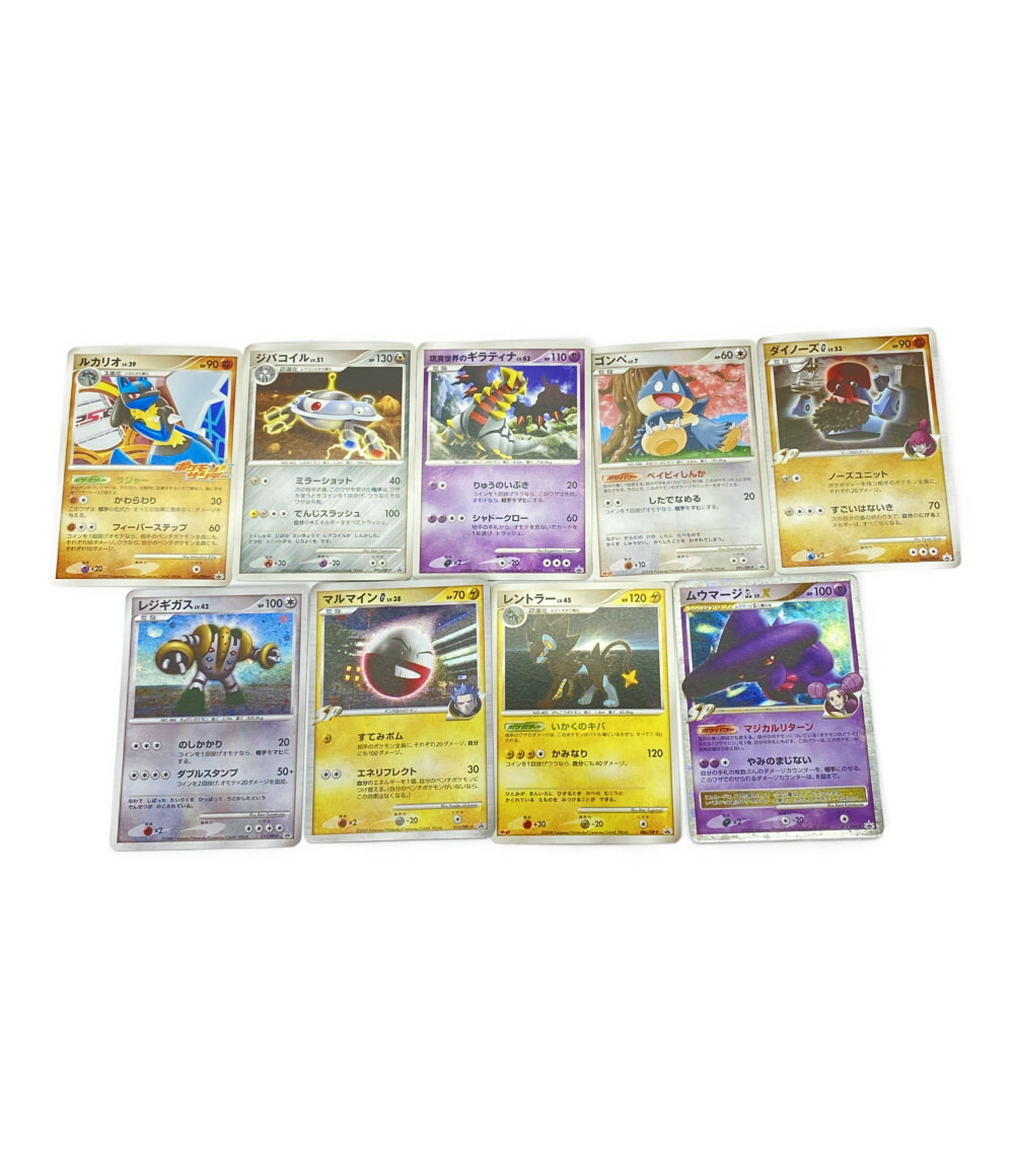 楽天市場 中古 ポケットモンスター ポケモン トレカ ルカリオ ジバコイル 現実世界のギラティナ など ポケットモンスター ポケモン ポケモンカード ニンテンドー トレーディングカード ハグオール ホビー