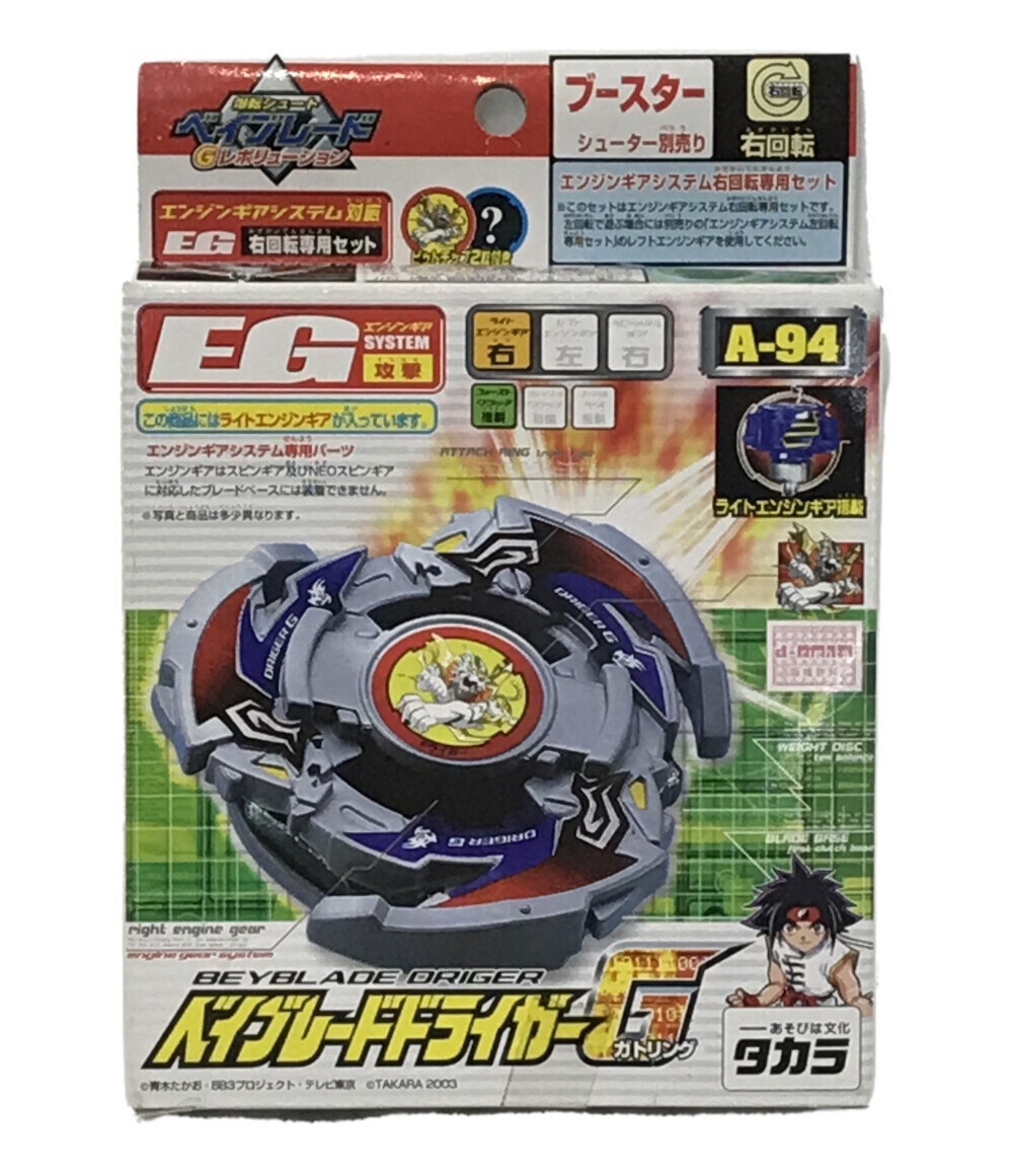 中古 ベイブレード 玩具 ベイブレード A 94 Eg ベイブレードドライガーg タカラ おもちゃ 玩具 Galpoesmega Com Br