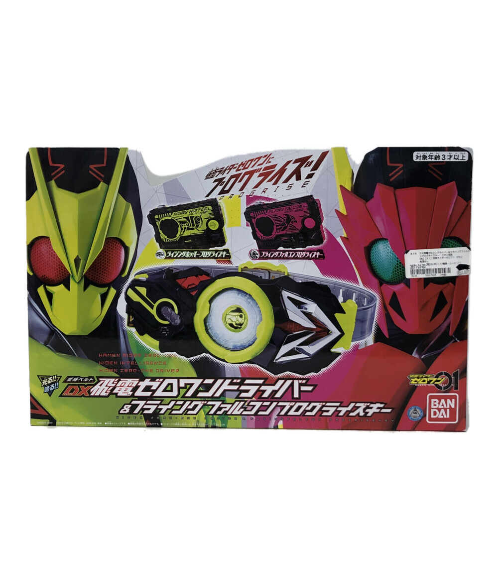 中古 仮面ライダーゼロ 変身トイ 仮面ライダーゼロワン Dx飛電ゼロワンドライヴァー フライングファルコンプログライズキー バンダイ 手遊 玩具 Sjtworivers Org